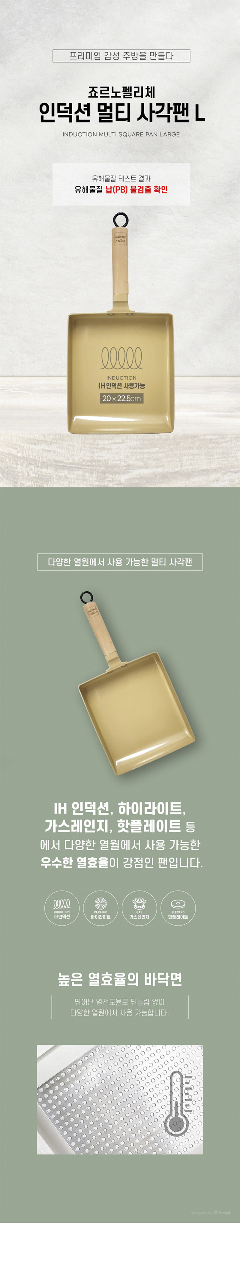 죠르노펠리체 IH 멀티 사각팬 라지(브라운)+ IH 사각 계란말이팬 13.5x18.5cm(브라운) 상세 1